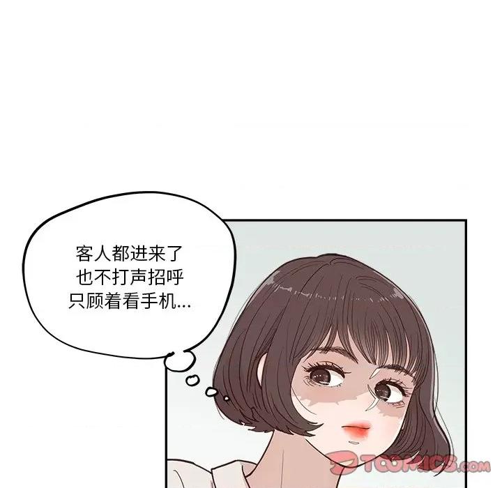情不自禁爱上你 情不自禁爱上你-第 16 话 第86页