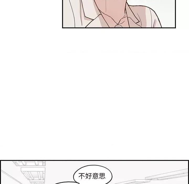 情不自禁爱上你 情不自禁爱上你-第 16 话 第87页