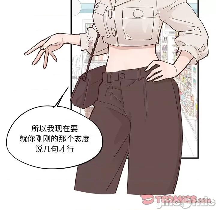 情不自禁爱上你 情不自禁爱上你-第 17 话 第10页