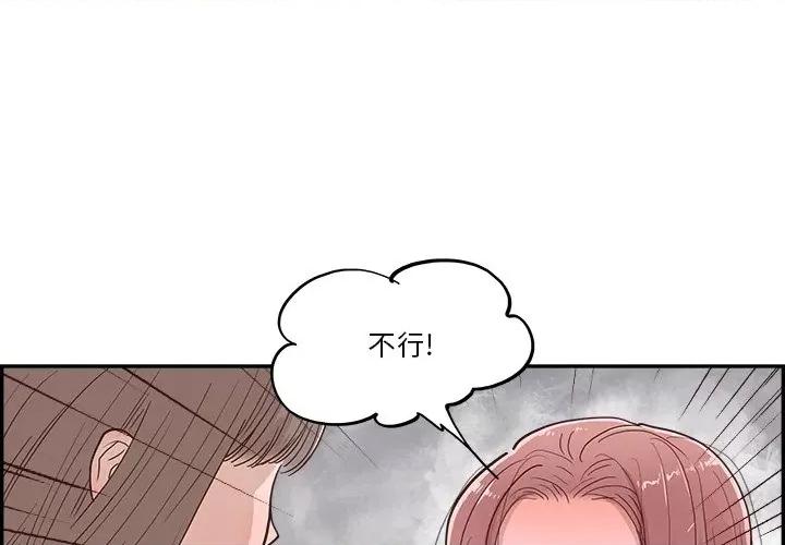 情不自禁爱上你 情不自禁爱上你-第 18 话 第1页