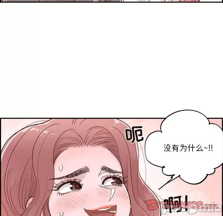 情不自禁爱上你 情不自禁爱上你-第 18 话 第10页