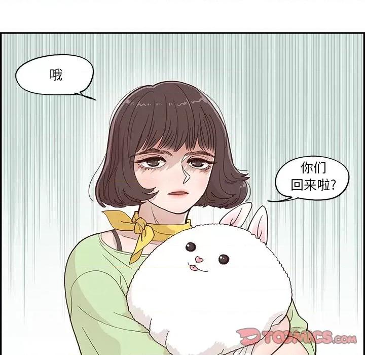 情不自禁爱上你 情不自禁爱上你-第 18 话 第18页