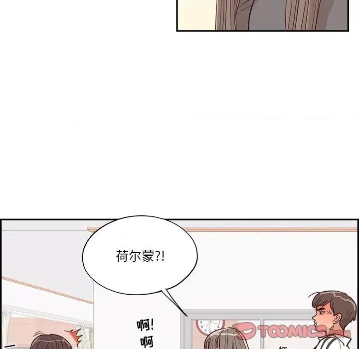 情不自禁爱上你 情不自禁爱上你-第 18 话 第22页