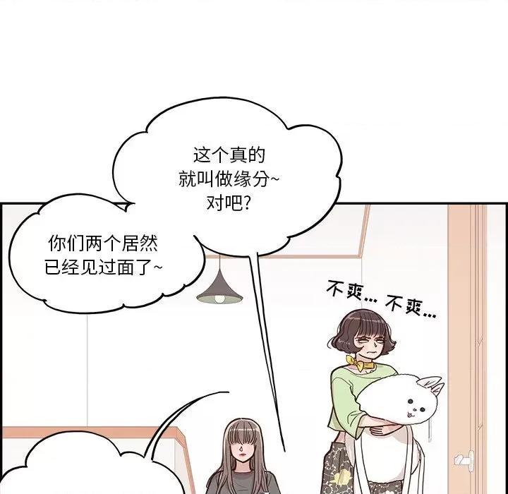 情不自禁爱上你 情不自禁爱上你-第 18 话 第27页