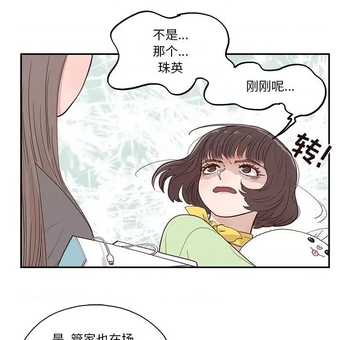 情不自禁爱上你 情不自禁爱上你-第 18 话 第29页