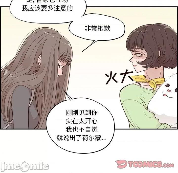 情不自禁爱上你 情不自禁爱上你-第 18 话 第30页