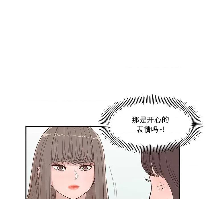 情不自禁爱上你 情不自禁爱上你-第 18 话 第31页
