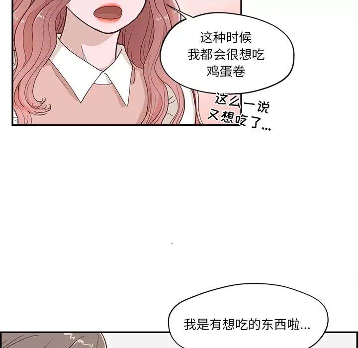 情不自禁爱上你 情不自禁爱上你-第 18 话 第37页