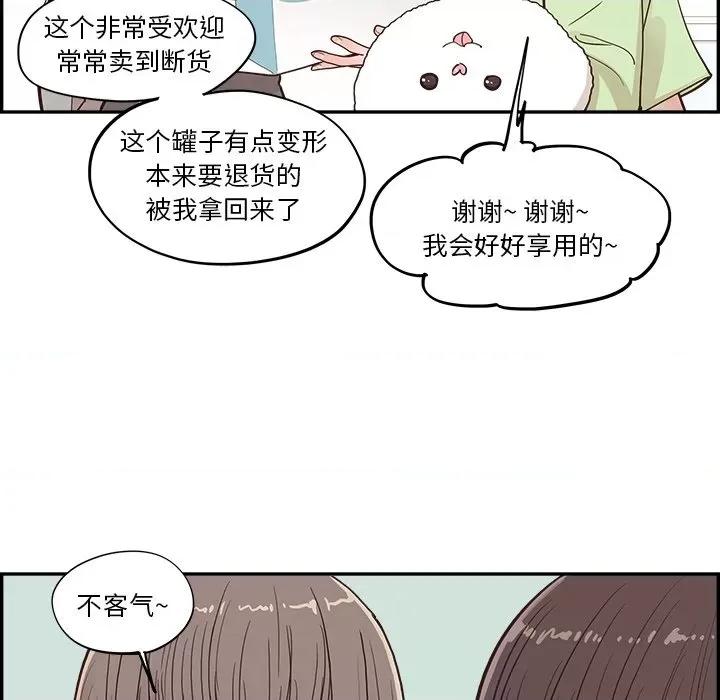 情不自禁爱上你 情不自禁爱上你-第 18 话 第41页