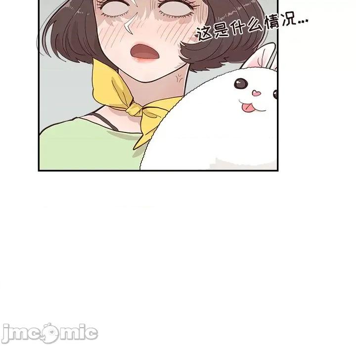 情不自禁爱上你 情不自禁爱上你-第 18 话 第45页