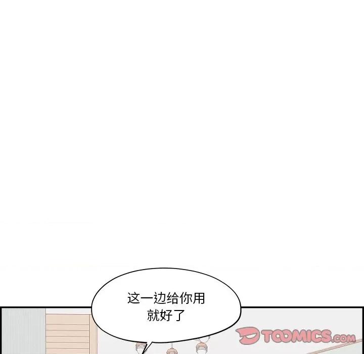 情不自禁爱上你 情不自禁爱上你-第 18 话 第46页
