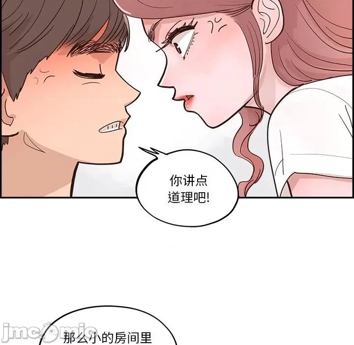 情不自禁爱上你 情不自禁爱上你-第 18 话 第55页