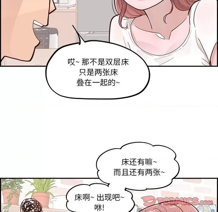 情不自禁爱上你 情不自禁爱上你-第 18 话 第58页