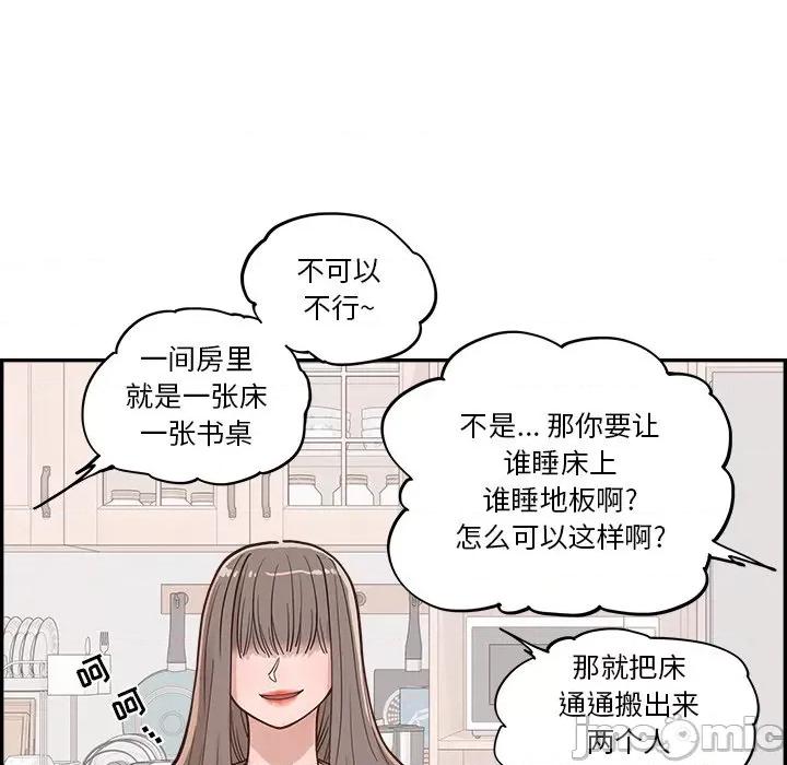 情不自禁爱上你 情不自禁爱上你-第 18 话 第60页