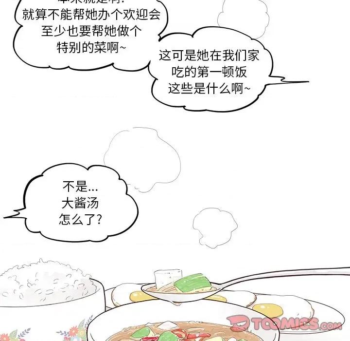 情不自禁爱上你 情不自禁爱上你-第 18 话 第62页