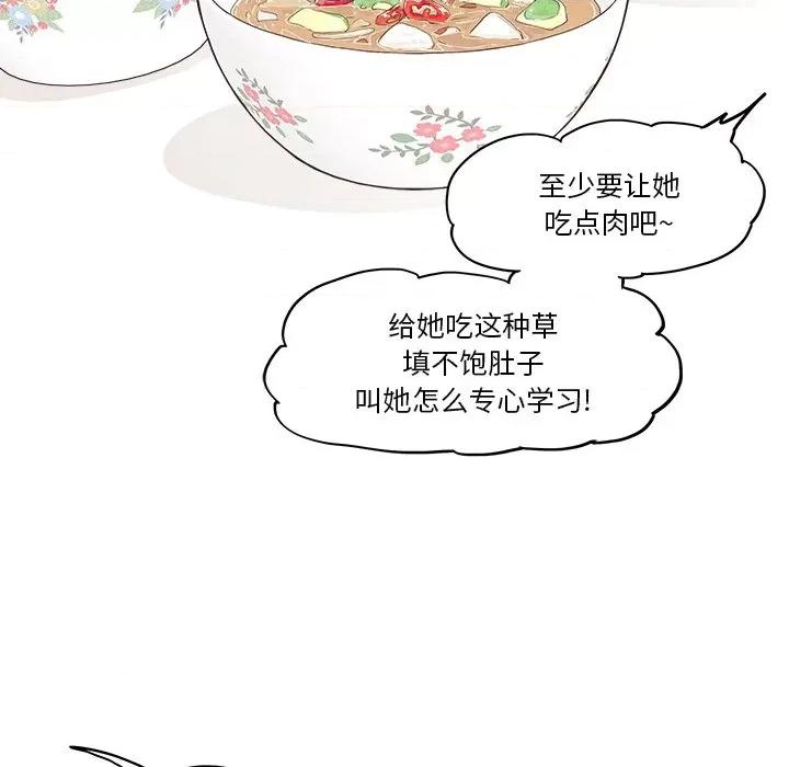 情不自禁爱上你 情不自禁爱上你-第 18 话 第63页