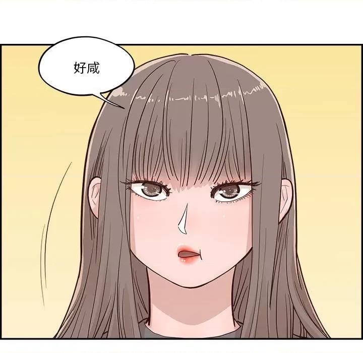 情不自禁爱上你 情不自禁爱上你-第 18 话 第73页