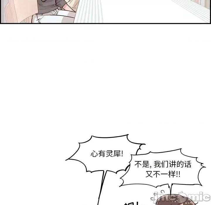 情不自禁爱上你 情不自禁爱上你-第 18 话 第75页