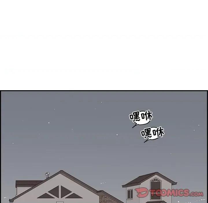 情不自禁爱上你 情不自禁爱上你-第 18 话 第78页