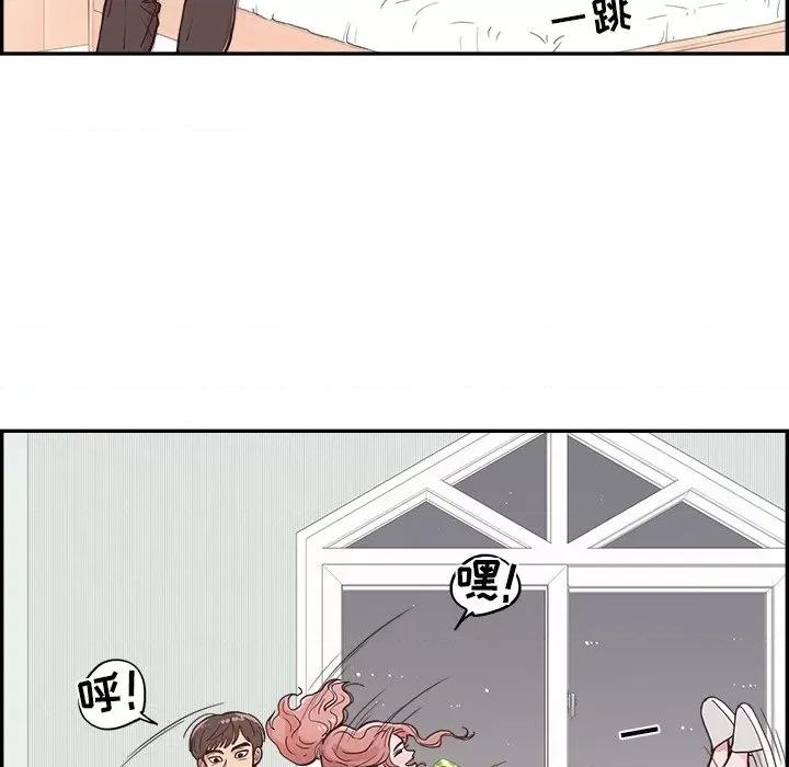情不自禁爱上你 情不自禁爱上你-第 18 话 第88页