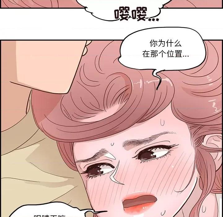 情不自禁爱上你 情不自禁爱上你-第 19 话 第41页