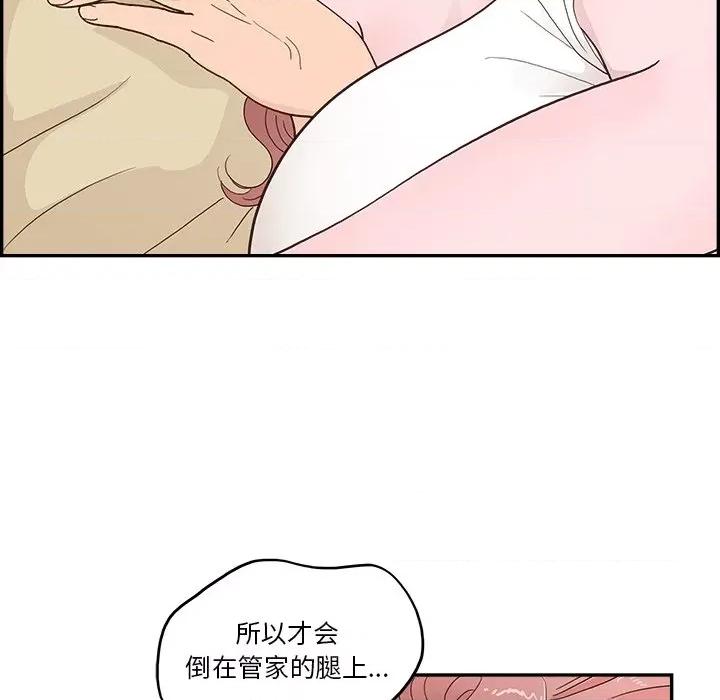 情不自禁爱上你 情不自禁爱上你-第 19 话 第46页