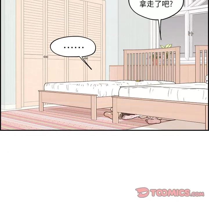 情不自禁爱上你 情不自禁爱上你-第 19 话 第68页