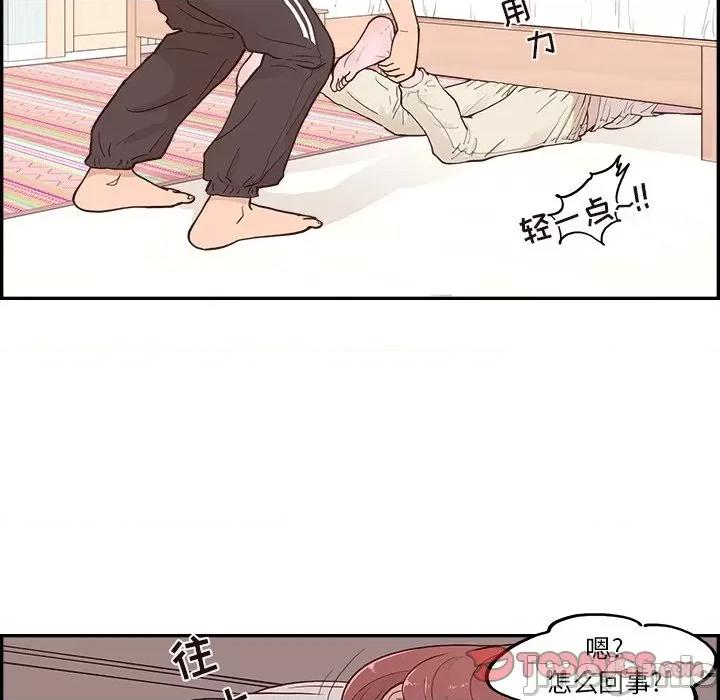 情不自禁爱上你 情不自禁爱上你-第 19 话 第80页