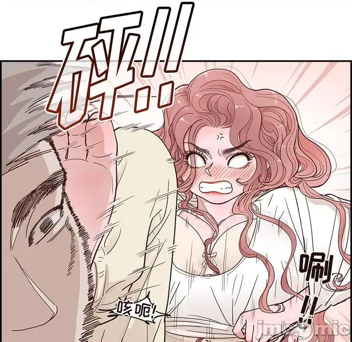 情不自禁爱上你 情不自禁爱上你-第 19 话 第85页