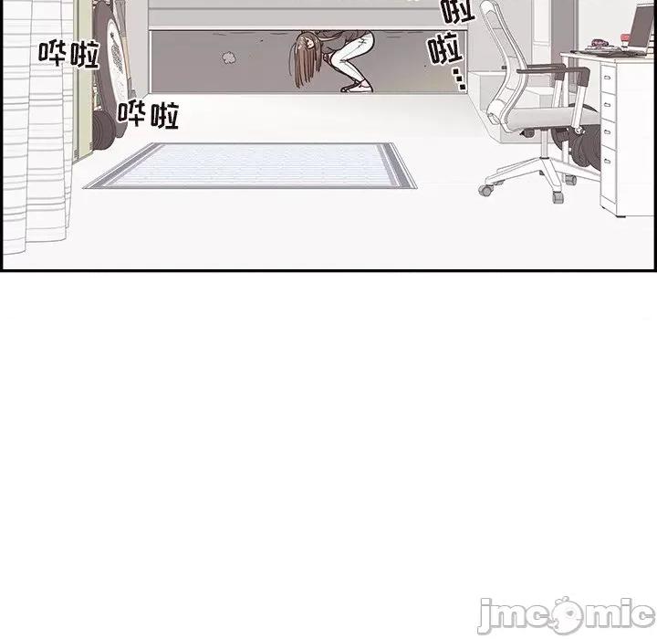 情不自禁爱上你 情不自禁爱上你-第 20 话 第10页