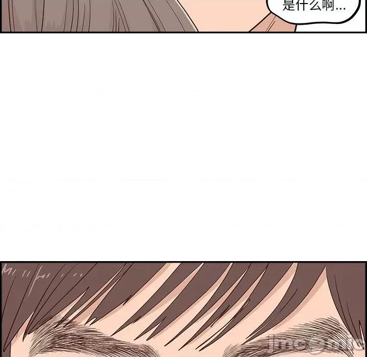 情不自禁爱上你 情不自禁爱上你-第 21 话 第10页