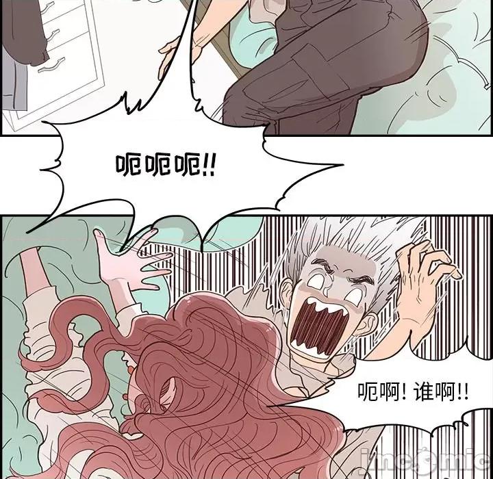 情不自禁爱上你 情不自禁爱上你-第 22 话 第10页