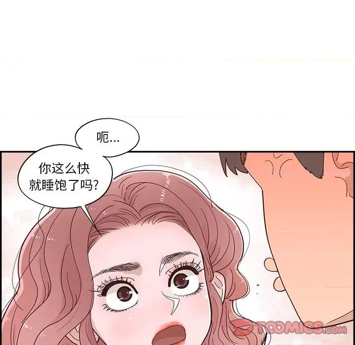情不自禁爱上你 情不自禁爱上你-第 22 话 第32页