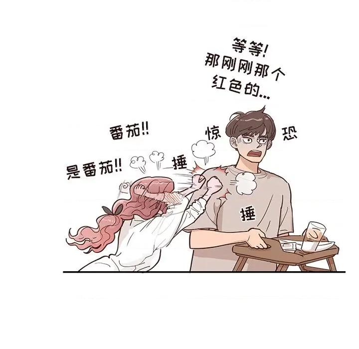 情不自禁爱上你 情不自禁爱上你-第 22 话 第61页