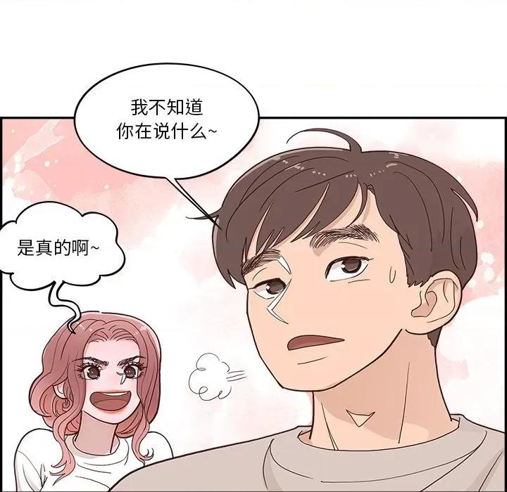 情不自禁爱上你 情不自禁爱上你-第 22 话 第67页