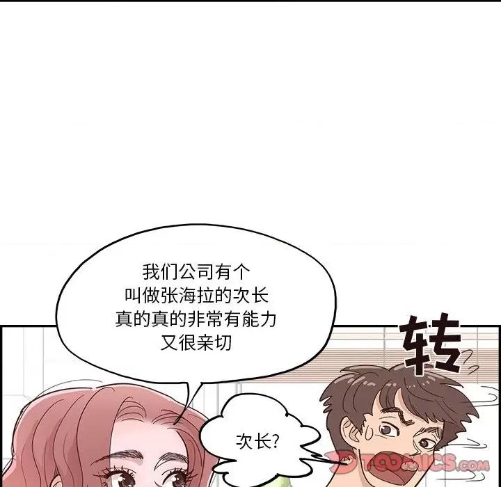 情不自禁爱上你 情不自禁爱上你-第 22 话 第68页
