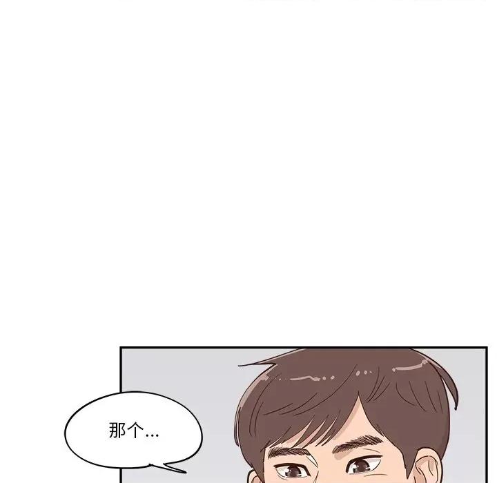 情不自禁爱上你 情不自禁爱上你-第 22 话 第79页