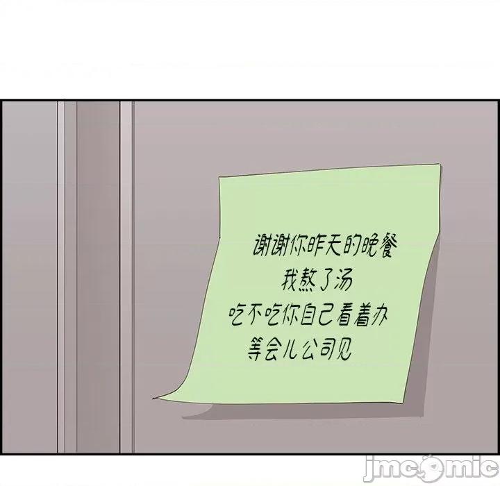 情不自禁爱上你 情不自禁爱上你-第 22 话 第85页