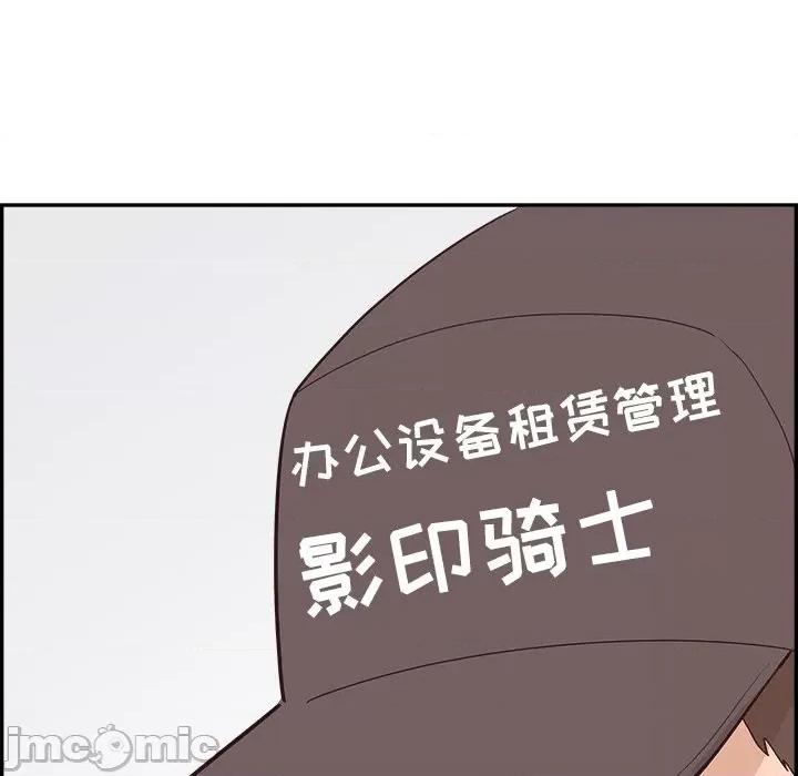情不自禁爱上你 情不自禁爱上你-第 22 话 第100页