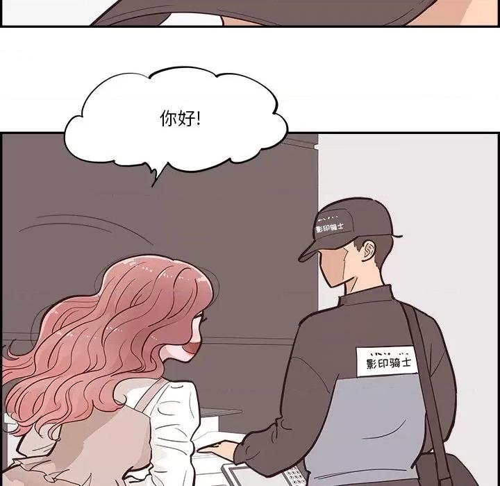 情不自禁爱上你 情不自禁爱上你-第 22 话 第101页