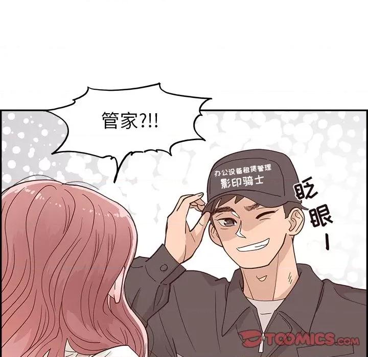 情不自禁爱上你 情不自禁爱上你-第 22 话 第104页