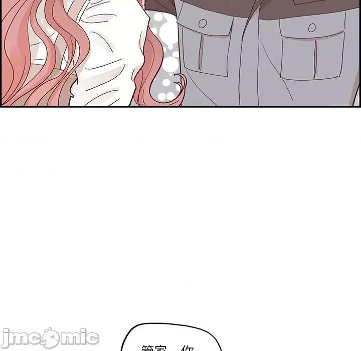 情不自禁爱上你 情不自禁爱上你-第 22 话 第105页