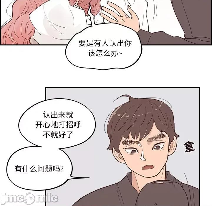 情不自禁爱上你 情不自禁爱上你-第 23 话 第10页