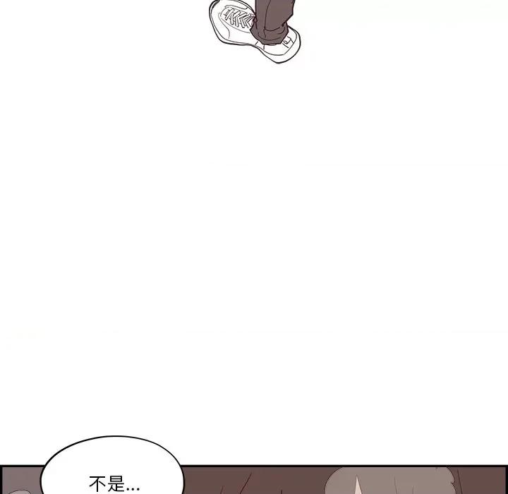 情不自禁爱上你 情不自禁爱上你-第 24 话 第9页