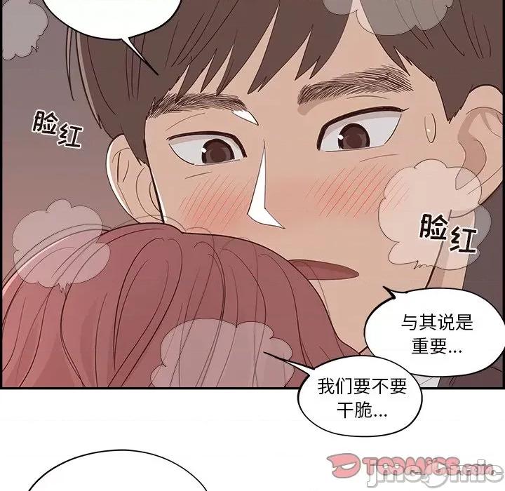 情不自禁爱上你 情不自禁爱上你-第 24 话 第10页