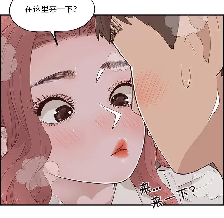 情不自禁爱上你 情不自禁爱上你-第 24 话 第11页