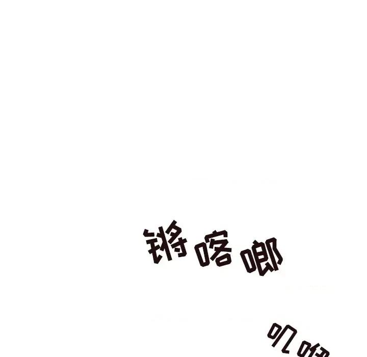 情不自禁爱上你 情不自禁爱上你-第 24 话 第17页