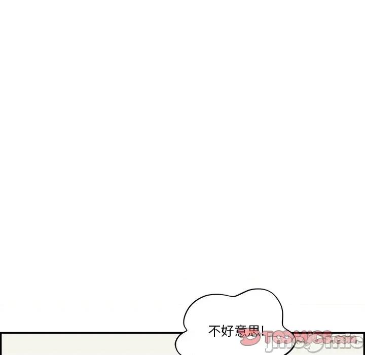 情不自禁爱上你 情不自禁爱上你-第 24 话 第30页
