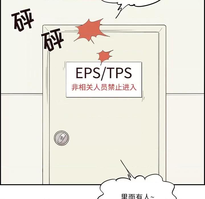 情不自禁爱上你 情不自禁爱上你-第 24 话 第31页