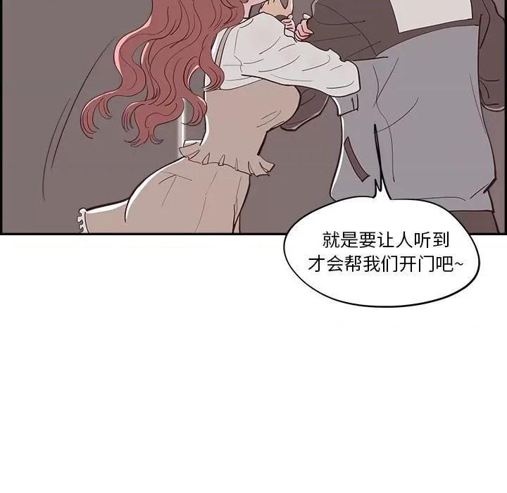 情不自禁爱上你 情不自禁爱上你-第 24 话 第33页